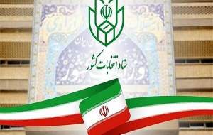 نتایج نهایی انتخابات دور دوم تهران/ ۱۶ نماینده باقیمانده مشخص شدند