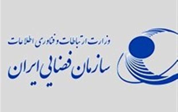 سایت سازمان فضایی ایران از دسترس خارج شد