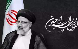 تصاویر هوایی از عشق بیرجند به شهید رئیسی  <img src="https://cdn.jahannews.com/images/video_icon.png" width="16" height="16" border="0" align="top">