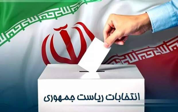 ۱۰ ویژگی رئیس‌جمهور آینده