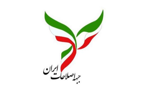 جلسه جبهه اصلاحات برای انتخابات ریاست جمهوری