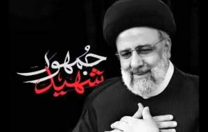 حقوق ۵۰ میلیونی من و رئیسی مظلوم