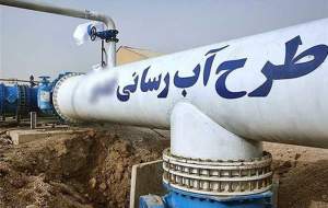 یک پروژه بیست ساله دیگر افتتاح شد  <img src="https://cdn.jahannews.com/images/video_icon.png" width="16" height="16" border="0" align="top">