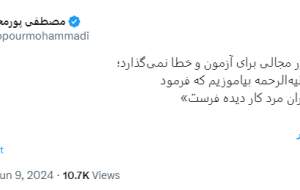 نام دولت احتمالی پورمحمدی