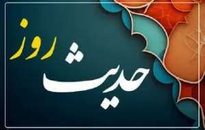 توصیه امیرالمؤمنین(ع) به مسئولان