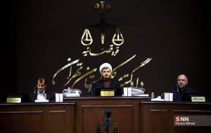 چهاردهمین جلسه رسیدگی به پرونده منافقین