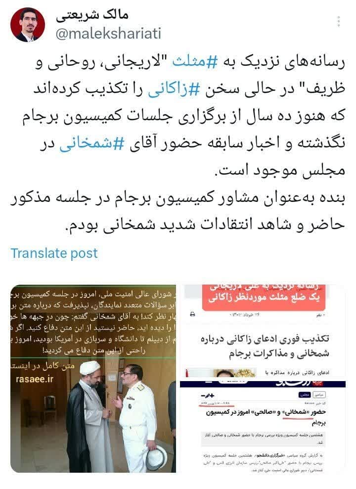 تایید حرف‌های زاکانی درباره شمخانی+ سند