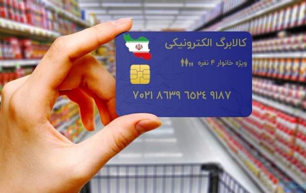 دولت متعهد به ادامه کالابرگ الکترونیک است