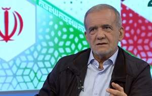 پزشکیان: در دولت خاتمی به ما خانه می‌دادند من نگرفتم/ در لواسان هکتاری زمین می‌دادند نگرفتم/ سوال؛ باقی وزرا و معاونان خاتمی خانه و زمین را گرفتند؟  <img src="https://cdn.jahannews.com/images/video_icon.png" width="16" height="16" border="0" align="top">