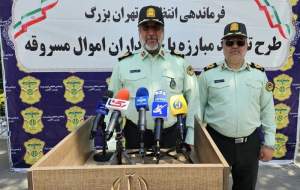 پیشنهاد جدید پلیس در مورد پابند الکترونیک