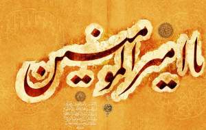 حق را بشناس تا اهل آن‌ را بشناسی