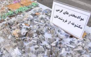 پارسال چقدر مواد مخدر در پایتخت کشف شد؟