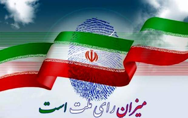 مهندسی انتخابات در ایران واقعیت دارد؟!
