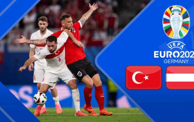 یورو ۲۰۲۴ / خلاصه بازی ترکیه- اتریش