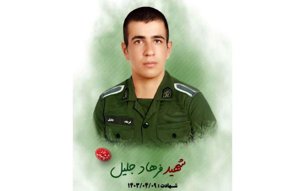 بدون تعارف با خانواده سرباز شهید مدافع رای