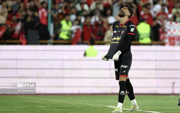 آخرین نه مدیران پرسپولیس به بیرانوند