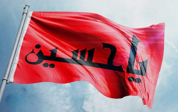 اهتزار پرچم عزاداری امام حسین (ع) در کویت