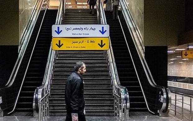 مترو تهران سیاه‌پوش شد