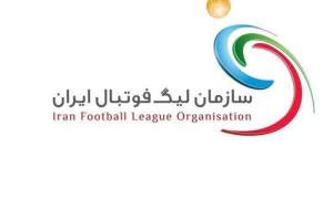 زمان برگزاری قرعه‌کشی لیگ مشخص شد