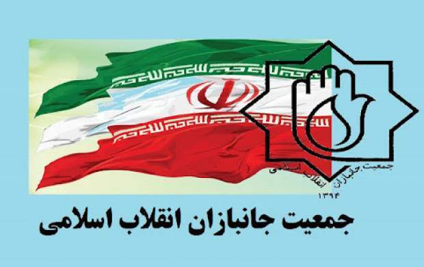 تبریک جمعیت جانبازان به رئیس جمهور منتخب