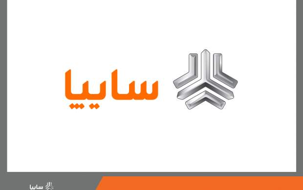 توضیح گروه خودروسازی سایپا در خصوص ثبت‌نام‌کنندگان خودرو شاهین