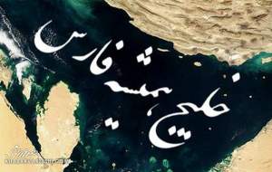 تشکر باشگاه گل گهر از اینترمیلان