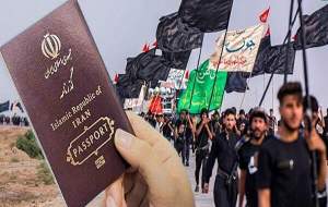 گذرنامه زیارتی ۷۲ ساعته صادر می‌شود
