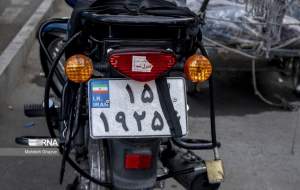 حکم مخدوش کردن پلاک  <img src="https://cdn.jahannews.com/images/picture_icon.png" width="16" height="16" border="0" align="top">