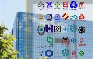 ساعت کاری بانک‌ها تغییر نکرده است