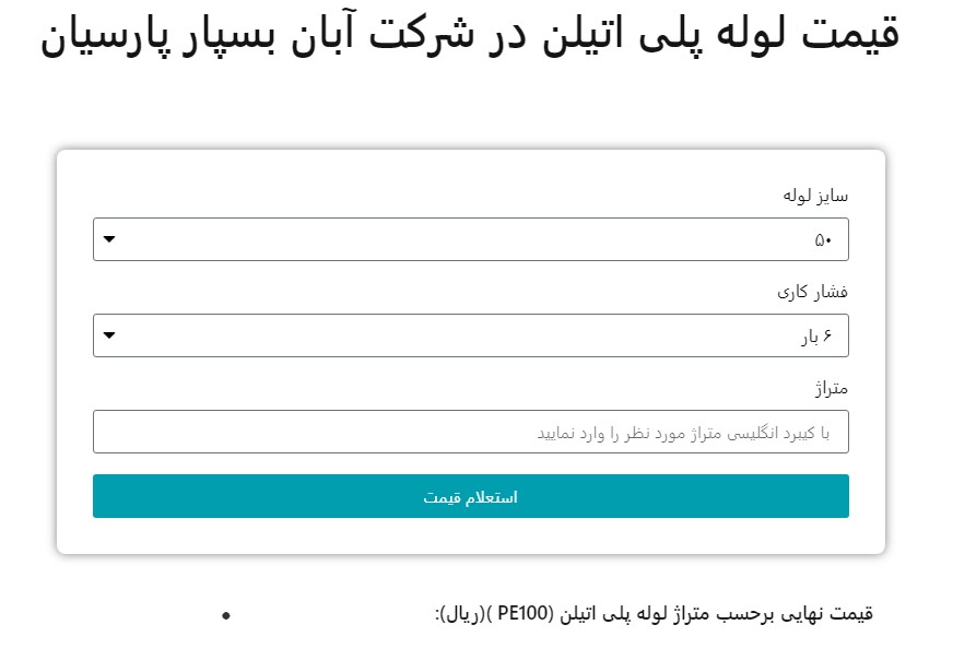 مراحل تولید لوله پلی اتیلن کاروگیت یا فاضلابی در شرکت آبان بسپار پارسیان با برند آبرام اتصال 