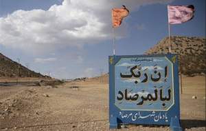 تعبیر رهبرانقلاب درباره دهقان فداکار عملیات مرصاد