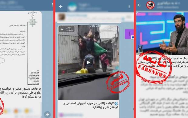 ۴ شایعه در ۴ روز علیه شهرداری؛ دروغ‌پردازان دست به دامن جعل نامه