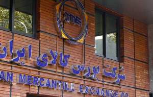 زمان‌بندی عرضه محصولات بورس کالا اعلام شد