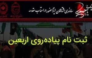 ثبت نام ۶۴۲۰۰۰ نفر در سامانه سماح