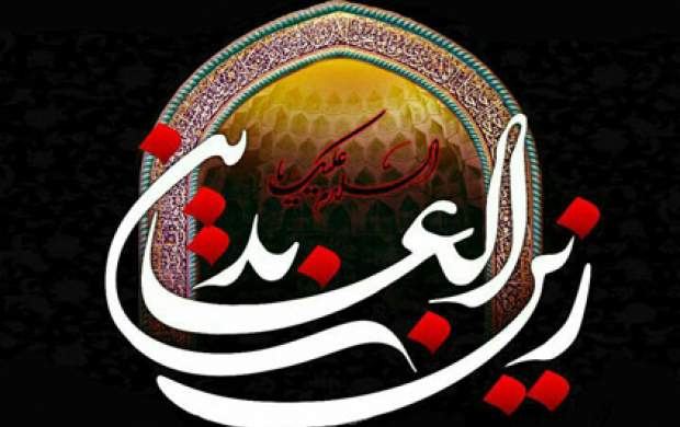 شهادت امام سجاد(ع) هیأت کجا برویم؟
