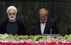 ادای سوگند رئیس‌جمهور در آیین تحلیف  <img src="https://cdn.jahannews.com/images/video_icon.png" width="16" height="16" border="0" align="top">