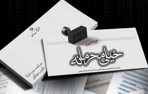 عکس محرمانه‌ای که قابل انتشار شد