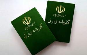 در روزهای تعطیل گذرنامه صادر می‌شود