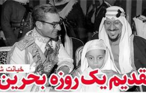 روزی تلخ برای تاریخ معاصر ایران!  <img src="https://cdn.jahannews.com/images/video_icon.png" width="16" height="16" border="0" align="top">