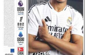 روزنامه‌های ورزشی؛ چهارشنبه ۲۴ مرداد  <img src="https://cdn.jahannews.com/images/picture_icon.png" width="16" height="16" border="0" align="top">