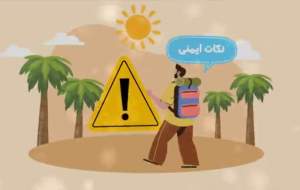 این بیماران باید از پیاده‌روی اربعین امتناع کنند؟  <img src="https://cdn.jahannews.com/images/video_icon.png" width="11" height="10" border="0" align="top">