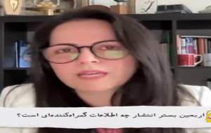 توهین مزدور آمریکا به زائران اربعین  <img src="https://cdn.jahannews.com/images/video_icon.png" width="16" height="16" border="0" align="top">