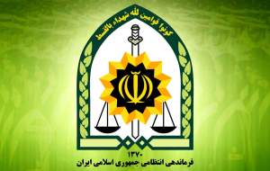 گزارش بازرسی فراجا درباره حادثه فوت یک متهم