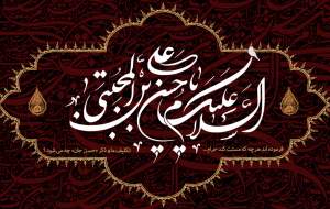 ویژگی‌های مبارزه امام حسن علیه‌السلام چه بود؟  <img src="https://cdn.jahannews.com/images/audio_icon.png" width="16" height="16" border="0" align="top">