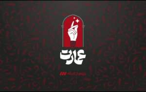 شعبده بازی با حضور هنرمندان در شبکه سه  <img src="https://cdn.jahannews.com/images/video_icon.png" width="16" height="16" border="0" align="top">