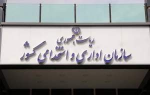 ساعت شروع كار کارکنان دولت به روال عادی برمی‌گردد