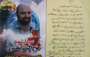 مراسم سالگرد شهیدان مدافع حرم برگزار می‌شود