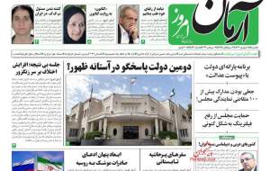 صفحه نخست روزنامه‌های سیاسی/ پای کار وفاق/ بازار مسکن در کما  <img src="https://cdn.jahannews.com/images/picture_icon.png" width="16" height="16" border="0" align="top">
