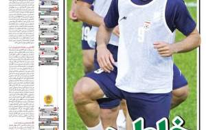 روزنامه‌های ورزشی؛ سه شنبه ۲۰ شهريور  <img src="https://cdn.jahannews.com/images/picture_icon.png" width="16" height="16" border="0" align="top">