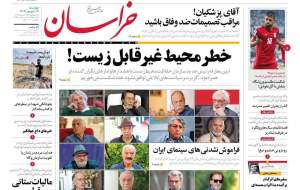 صفحه نخست روزنامه‌های سیاسی/ نخستین سفر خارجی پزشکیان/ یک جهان تناقض  <img src="https://cdn.jahannews.com/images/picture_icon.png" width="16" height="16" border="0" align="top">